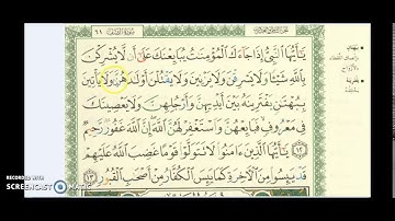 SURAH 60 AL-MUMTAHINAH سورة الممتحنة AYAH 12 TO 12 PART 5 MEMORIZATION