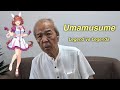 legendなウマ爺はlegendsのウマ娘を当てられるのか?