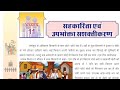 class 6 (ch-11) सहकारिता एवं उपभोक्ता सशक्तिकरण (लोकतंत्र राजतन्त्र आदि )✌️✌️👌🏻