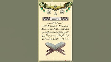 Surah Al-Adiyat (سورة العاديات) #surahaladiyat  #dailyquran #holyquran #viral