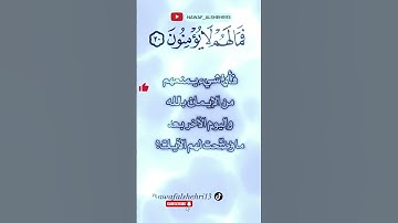 سورة الانشقاق ٢٠-٢١ خالد الجليل