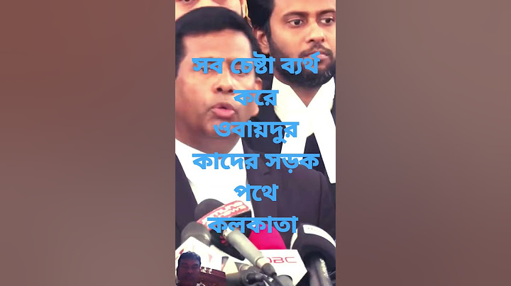 সব চেষ্টা ব্যর্থ করে ওবায়দুর কাদের সড়ক পথে কলকাতা #maasranganews #ওবায়দুল_কাদের #studentmovement