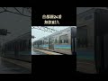 【速報】新発車メロディ「首都圏24番」爆誕!無限耐久で聴いてみた #鉄道 #発車メロディ #shorts