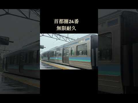速報 新発車メロディ 首都圏24番 爆誕 無限耐久で聴いてみた 鉄道 発車メロディ Shorts