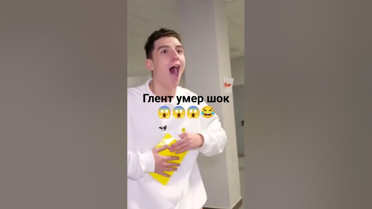 глент умер - YouTube