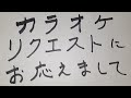 杉良太郎/飛翔【うたスキ動画】