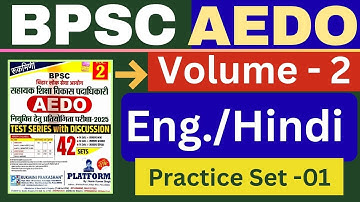 AEDO Platform Vol-2 Set | BPSC AEDO Platform Vol-2 | Set -01 | Aedo Hindi /English #SUNBIKClasses
