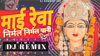 Nirmal Nirmal Pani Mai Rewa | Bhakti Dj Remix | Narmada jayanti Dj Song 2024