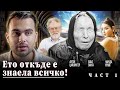 Акашовите Записи са истински и всеки има достъп до тях: Ето Доказателствата! - СКРИТАТА РЕАЛНОСТ