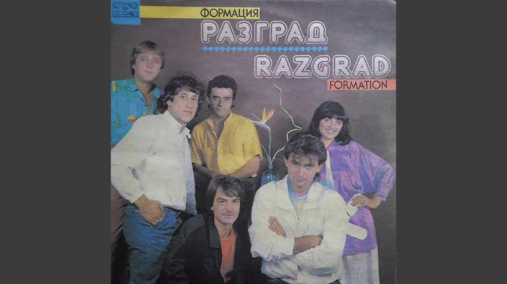 Винаги