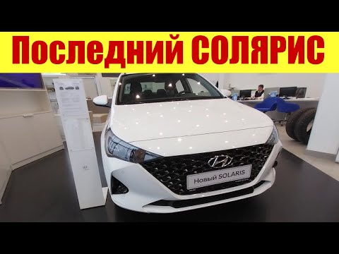 HYUNDAI SOLARIS (ПРОБИТО ДНО) 🤯 Последний АВТО В МОСКВЕ ❗