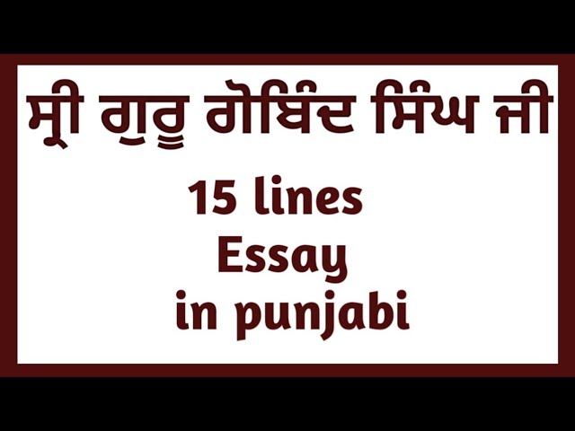 essay on baba banda singh bahadur in punjabi