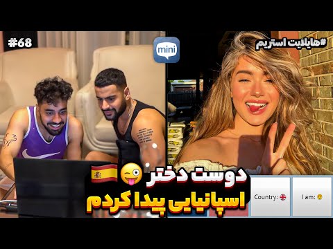 Flamehosseinstream #68 هایلایت استریم