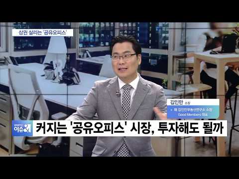 분당 공유오피스