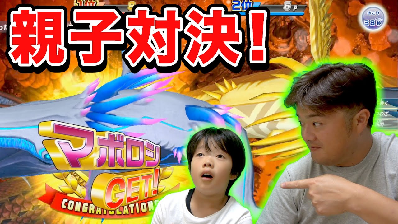 【釣りスピリッツ】オオモノラッシュ大会で親子対決！マボロシ乱獲できるのか！？最後は親子でまさかの結果に・・・【ロボットゲームズ】