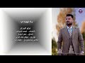 احا ياداودي احا ياداودي