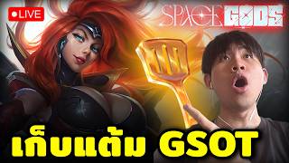 🔴[ Live Golden Spatula ] 2015 แต้มแล้ว ไต่วันสุดท้ายกันเถอะ