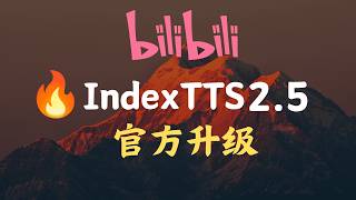 B站官方 IndexTTS2.5 升级，微调+配音整合包，推理加速多语言，5G显存可用，能微调方言口音，多角色配音，srt字幕配音，TTS，音色克隆 | 余子越