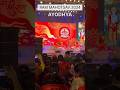 Ram Mahotsav 2024 Ayodhya #rammandir #ramjanmbhoomi #ayodhya #ytshorts #youtubeshorts