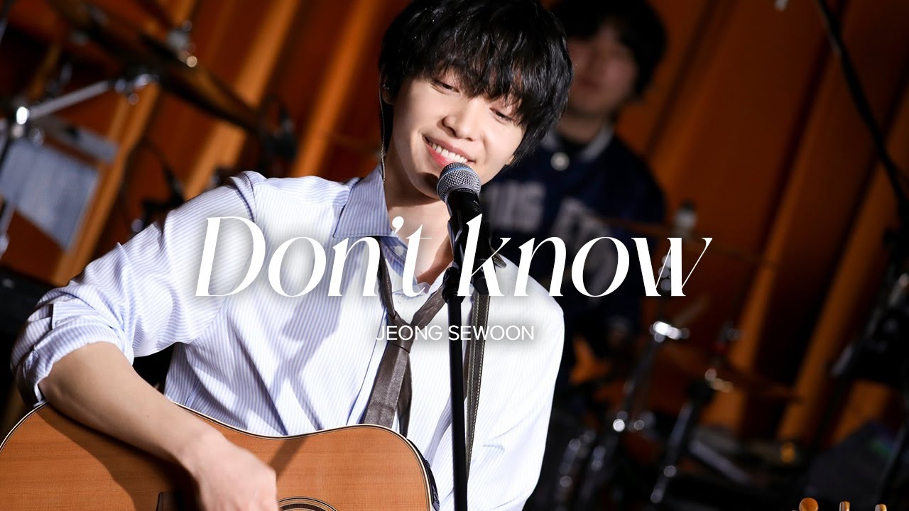 정세운 (JEONG SEWOON)  Don't know | 250413