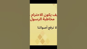 سورة الحجرات !!