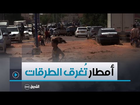 تمنراست بعد استبشار المواطنين بها خيرا الأمطار تغرق الطرقات وتعرقل حركة المرور 