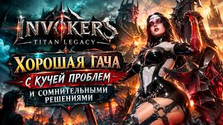Invokers: Titan Legacy — Game Review, Dono, Problems and Moderation screenshot 3