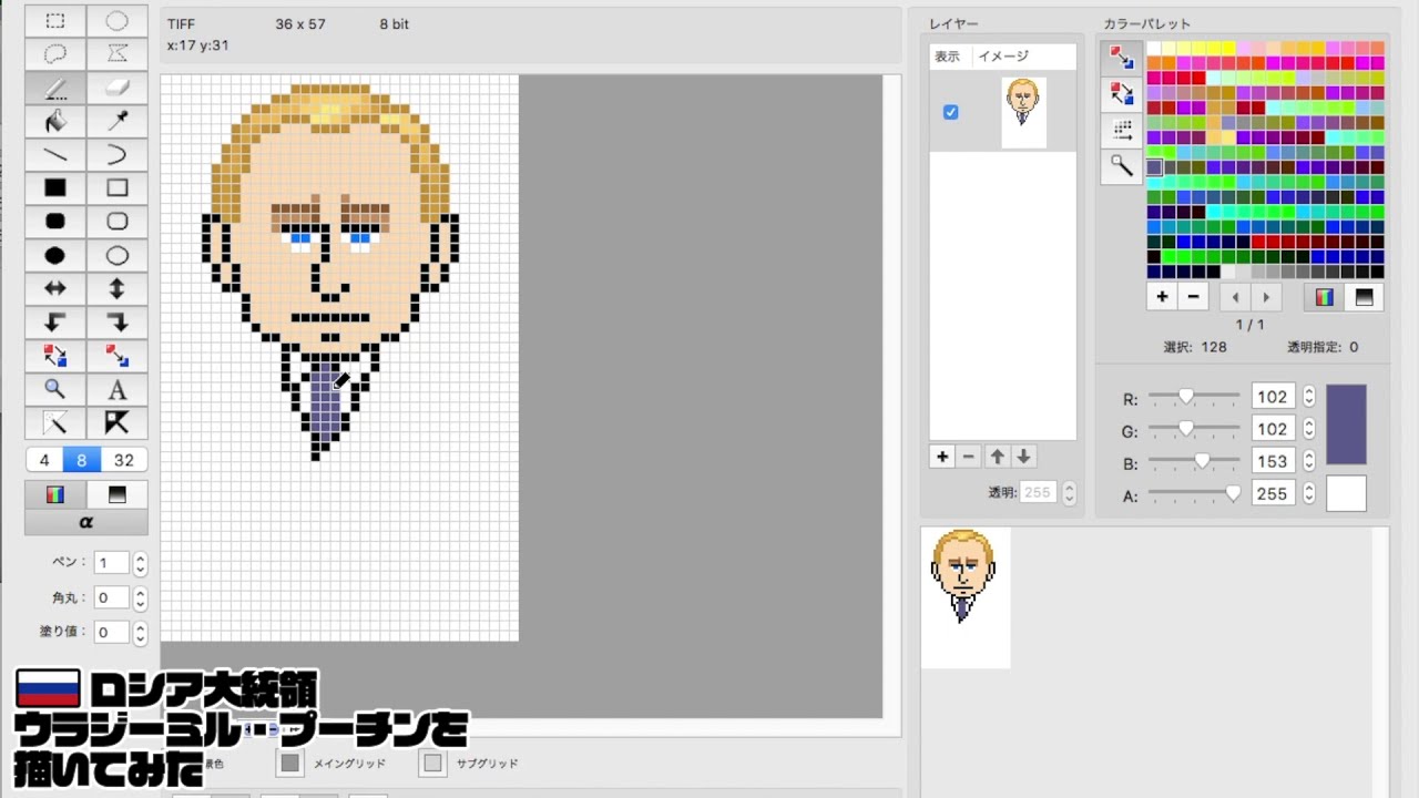 Vladimir Putin Pixel Art