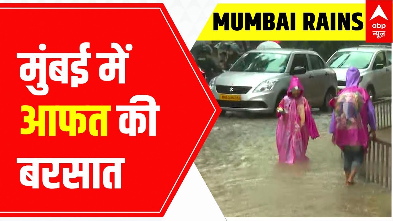 Mumbai Rains LATEST UPDATES LIVE | ABP News