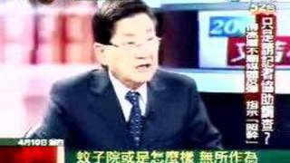 文茜小妹大20080410 Part 5