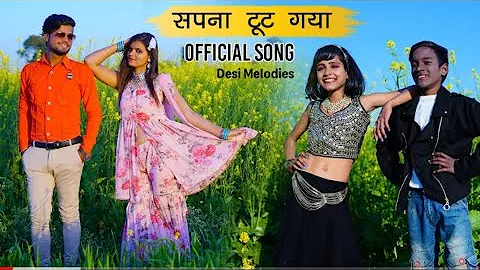 सपना टूट गया Sapna Toot Gya Official Song Nikhil Prajapati