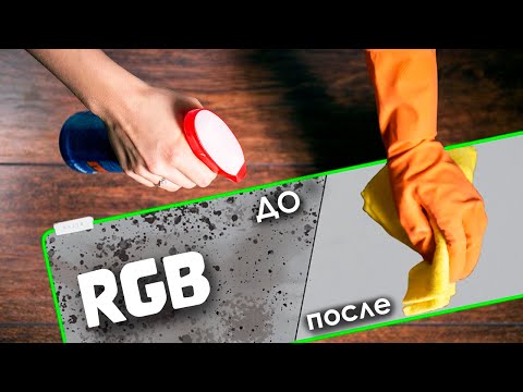 КАК ЧИСТИТЬ ТКАНЕВЫЙ КОВРИК С ПОДСВЕТКОЙ (RGB) | RAZER GOLIATHUS CHROMA