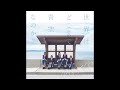 NGT48 Daite Yaccha Sakuragicho 抱いてやっちゃ桜木町 (Official Instrumental)
