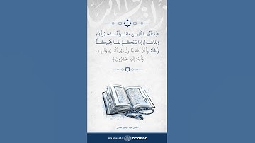 ( واعلموا أن الله يحول بين المرء وقلبه ..) القارئ #عبد_البديع_غيلان / تلاوة من #سورة_الأنفال