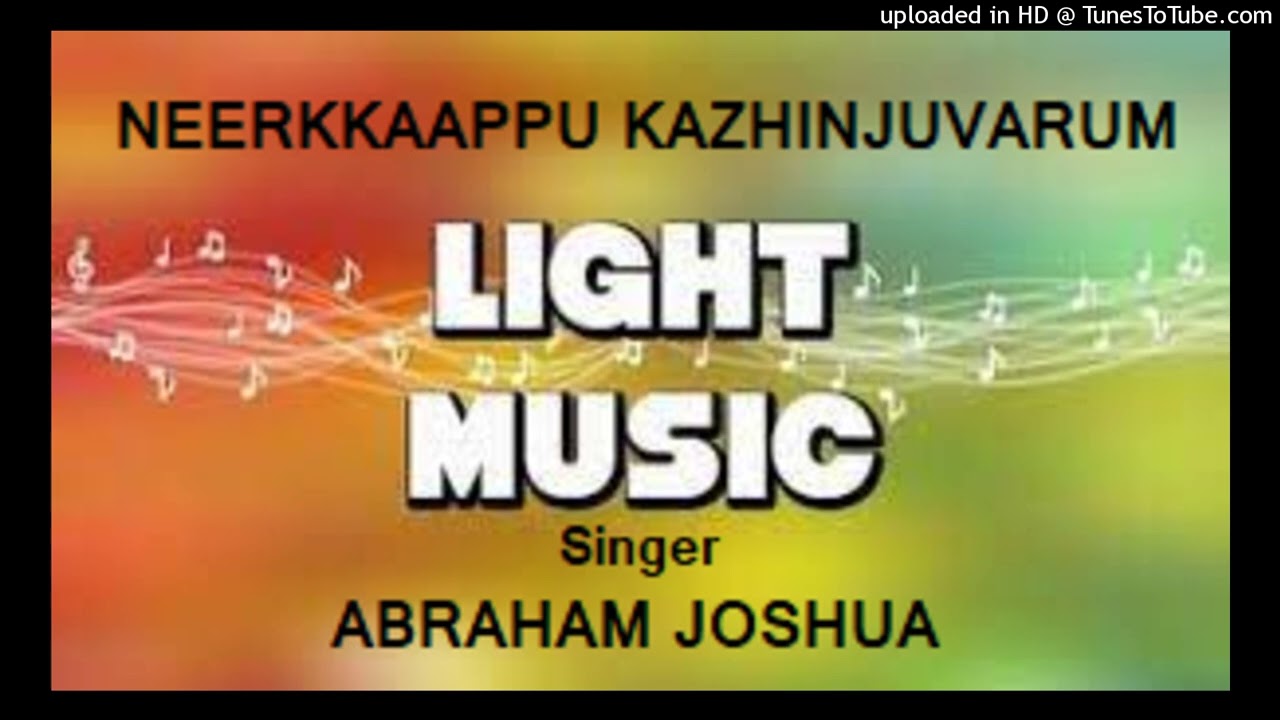 Lalithagaanam | Neerkkaappu Kazhinjuvarum | നീർക്കാപ്പു കഴിഞ്ഞുവരും