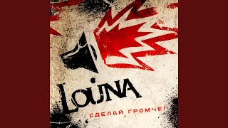 Miniatura del video "Louna - Пока не поздно"