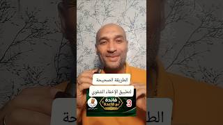 فائدة مع قاعدة 3