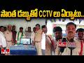 సొంత డబ్బుతో CCTV లు ఏర్పాటు.. | Nagarkurnool | Endowments Director Srinu | hmtv