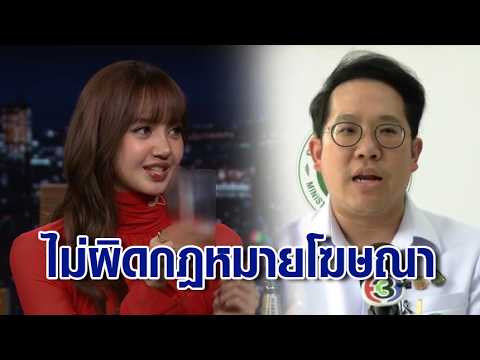 Health Ministry dismisses controversy: Lisa sipping beer on hit show is not against the law