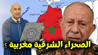 الصحراء الشرقية: لماذا يرتعد النظام الجزائري من ذكر تندوف وبشار؟ (بودكاست تحليل سياسي مغاربي)