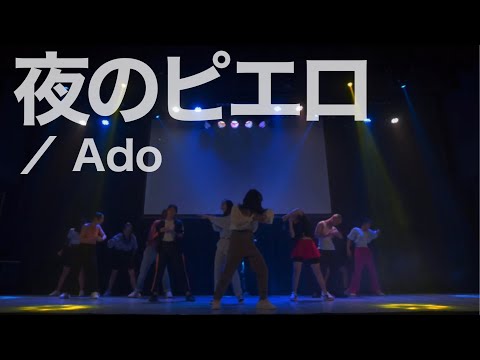 【UNITY HEROES 2】夜のピエロ／Ado