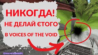 : Voices of the void 1