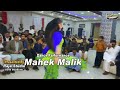 Daso aj milso ya kal milso mehak malik dance performance  (((jani don)))