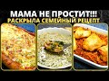 Что приготовить НЕ ДОРОГО на семью. Идеи экономного меню на семью из 4 человек. Готовлю на 2 дня.