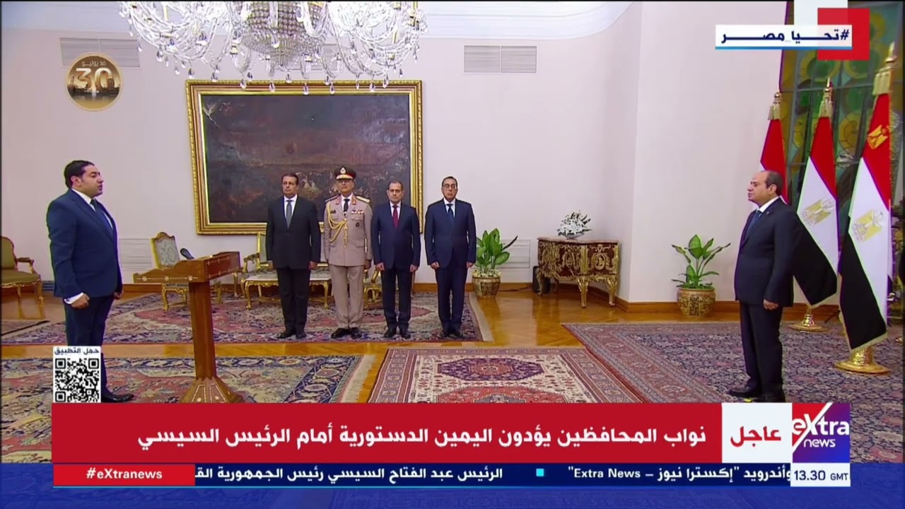 نواب المحافظين يؤدون اليمين الدستورية أمام الرئيس السيسي