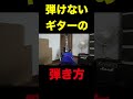 ナーフで弾くギタリスト #ギター #ギタリスト #ギターネタ #弾いてみた #guitar #radwimps #会心の一撃