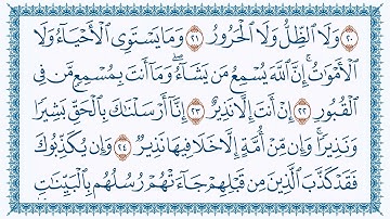 سورة فاطرهزاع البلوشي 35- Faatir   مكتوبة