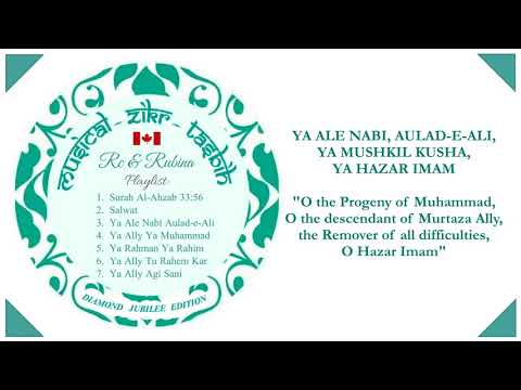 MUSICAL ZIKR TASBIH by RC and RUBINA (Diamond Jubilee Tasbih)