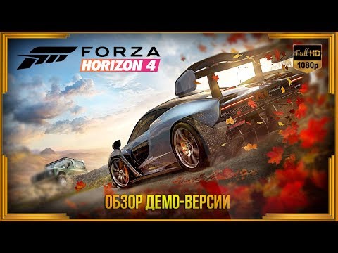 Video: Die Forza Horizon 4-Demo Wird Noch Heute Verfügbar Sein