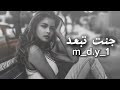 اغاني عراقي مسرع جنت تبعد مسرع 